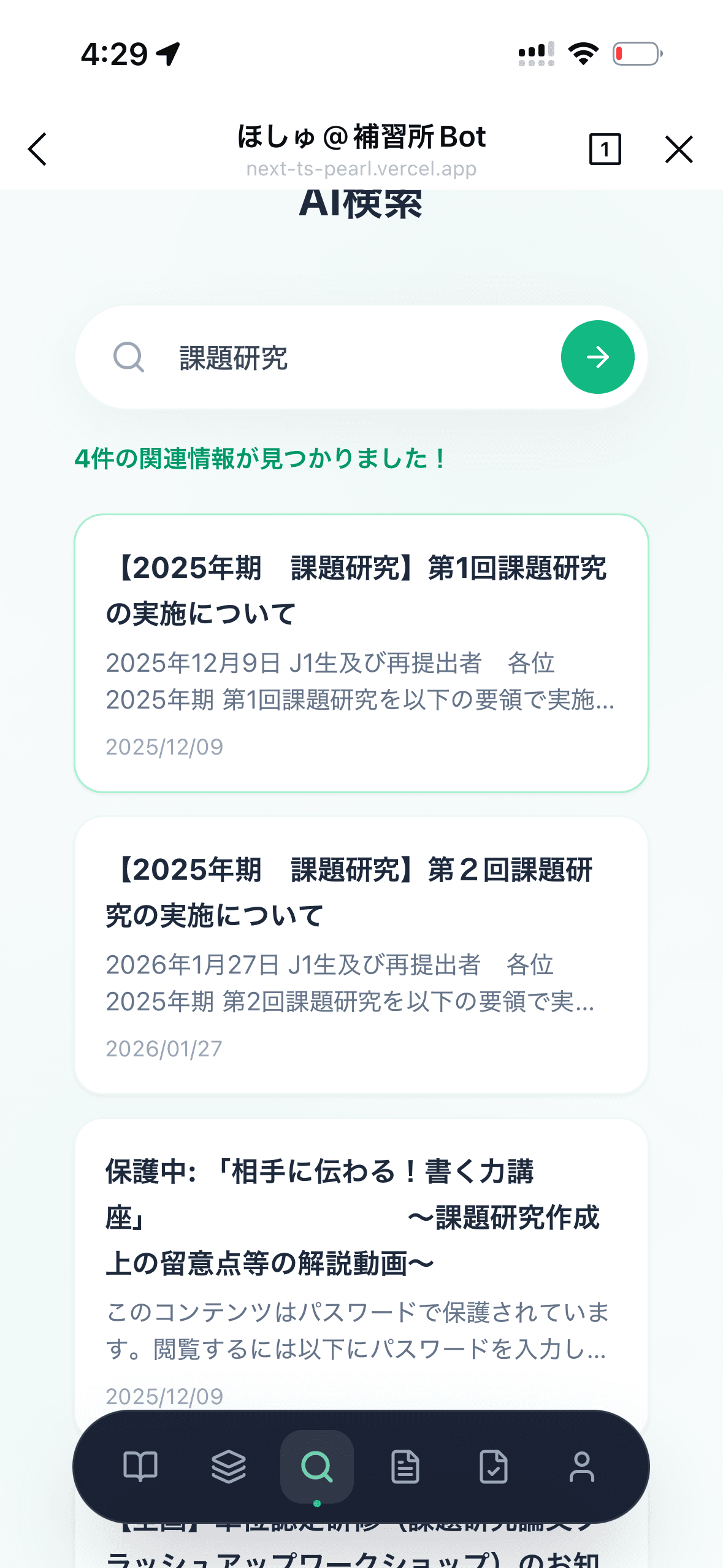 AI検索