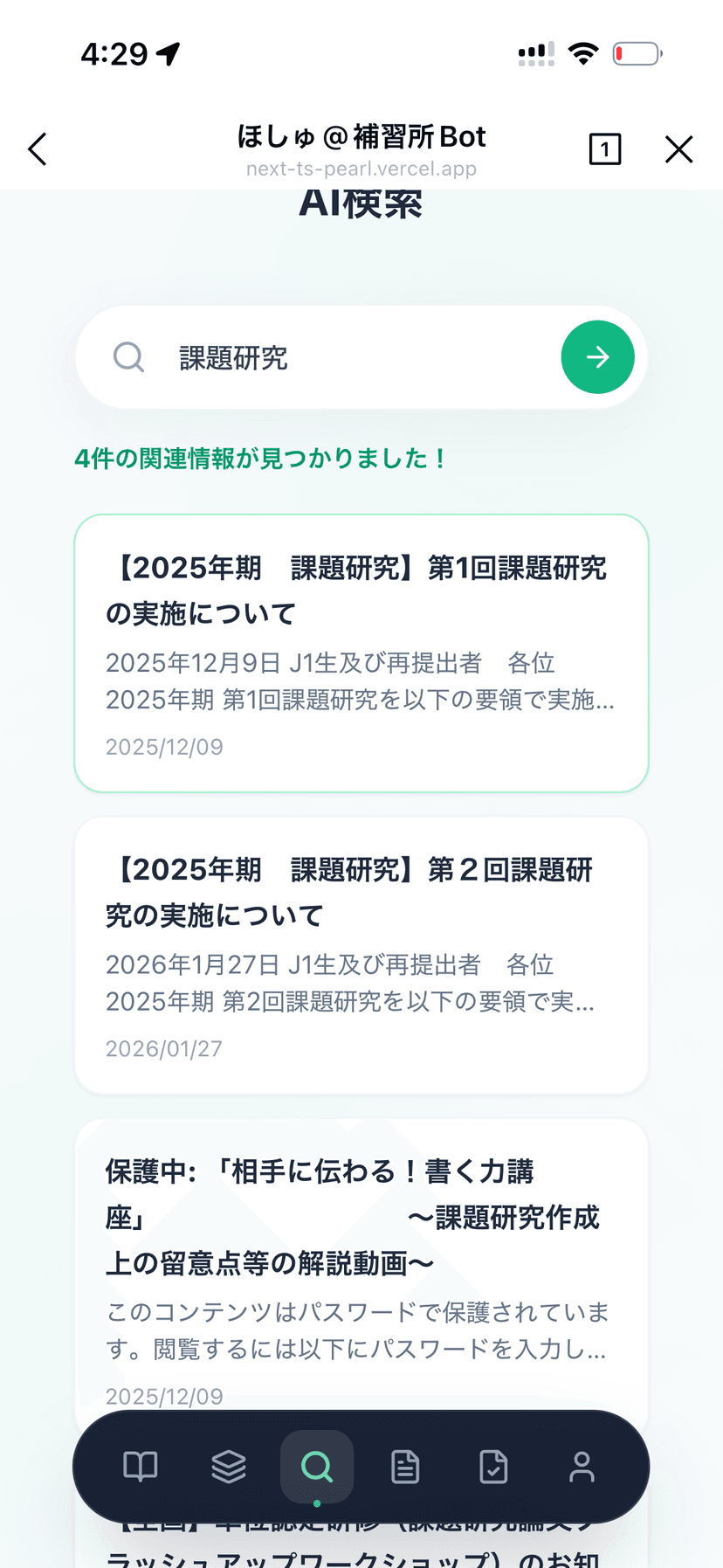 AI検索